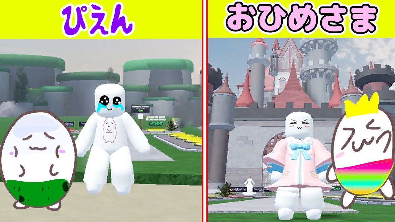 お城をつくってお姫様になろう👸プリンセスキャッスルタイクーン#roblox  #ロブロックス　#おすすめマップ