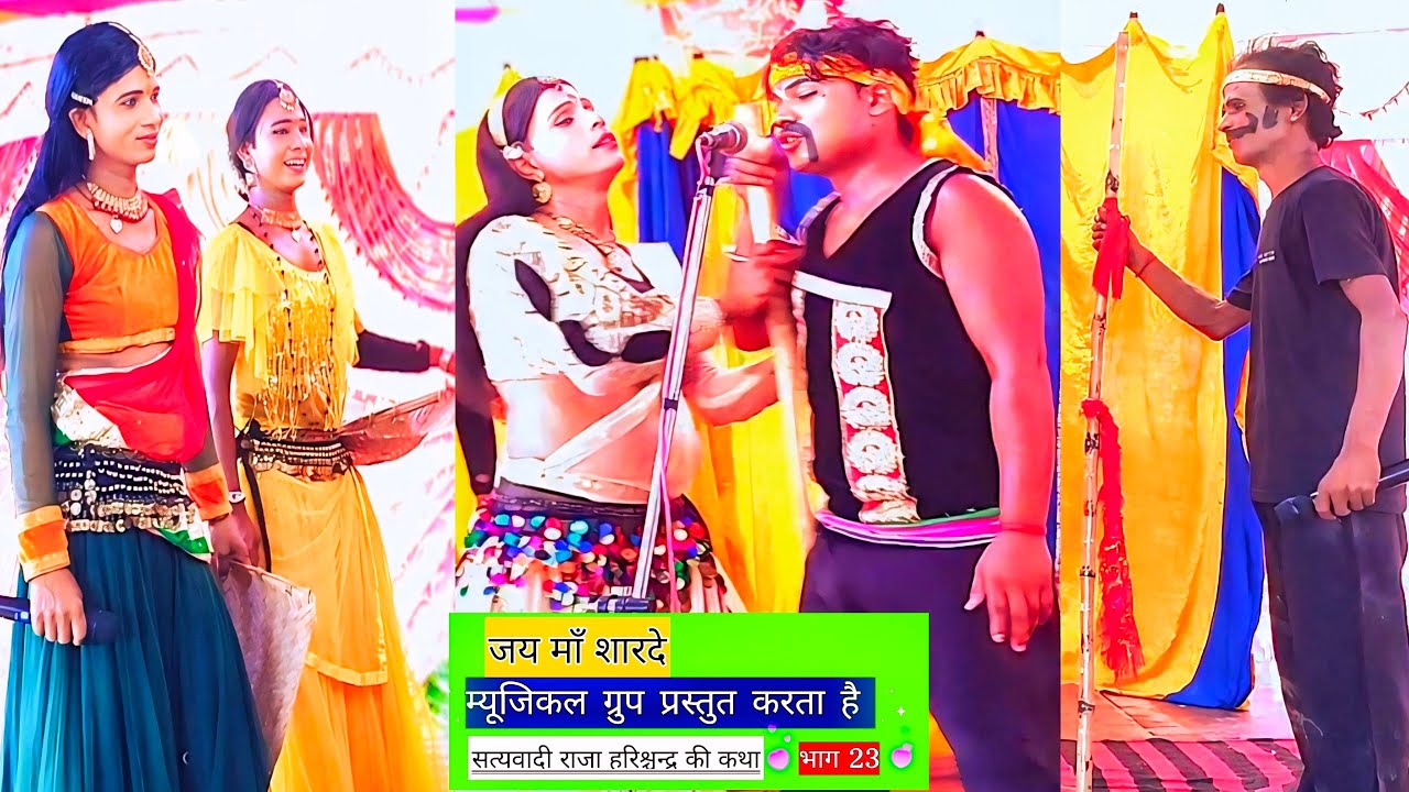 सत्यवादी राजा हरिश्चंद्र की कथा भाग 23 | Raja Harishchandra Ka Katha #rajaharishchandra