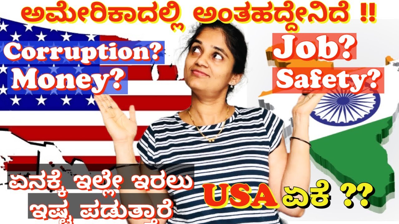 ಅಮೇರಿಕಾಗೆ ಒಂದುಸಾರಿ  ಬಂದ್ರೆ ಮತ್ತೆ ಏನಕ್ಕೆ ಭಾರತಕ್ಕೆ ವಾಪಸ್ ಬರಲ್ಲ?🤔 | Reasons why Indians stay in USA
