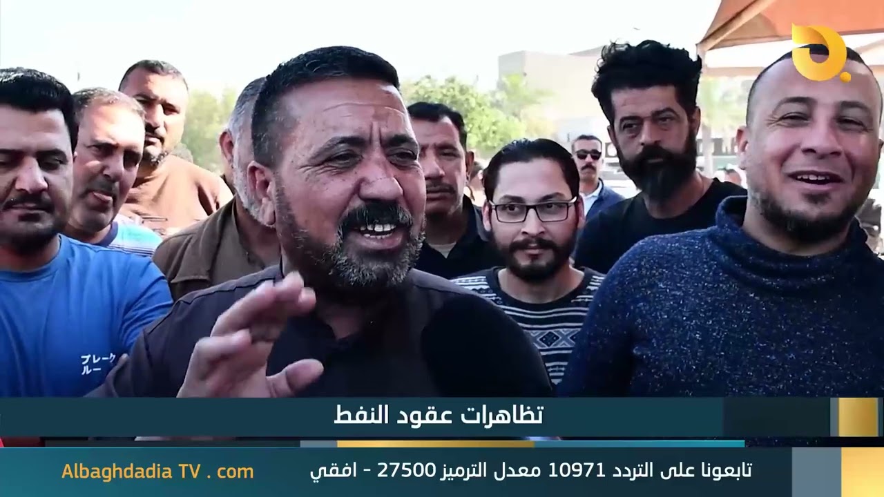 البغدادية والناس 