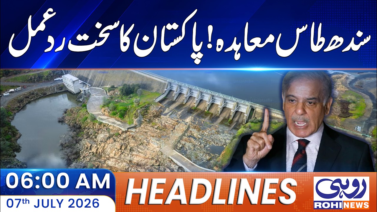 06AM News Headlines l 07 July 2026 l Rohi