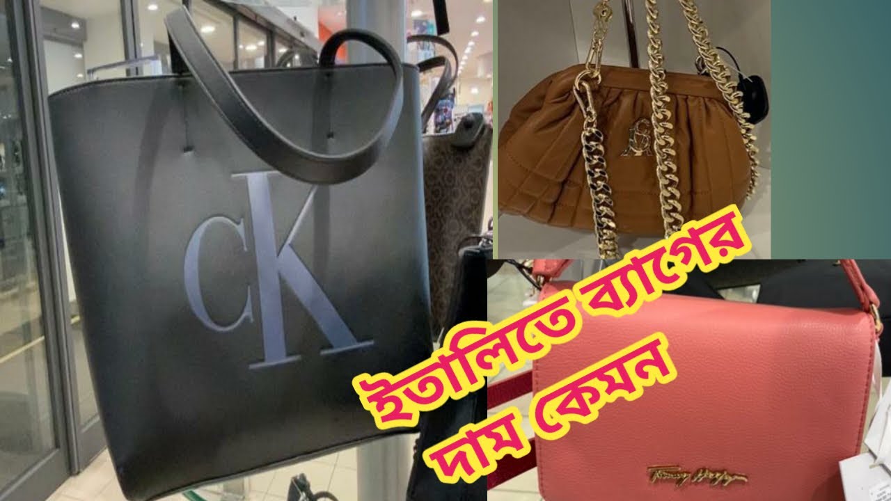 ইতালির Scarpamondo Shop-এ লেদারের ব্যাগের দাম কেমন?/Italian ladies bags/Italian leather bags price