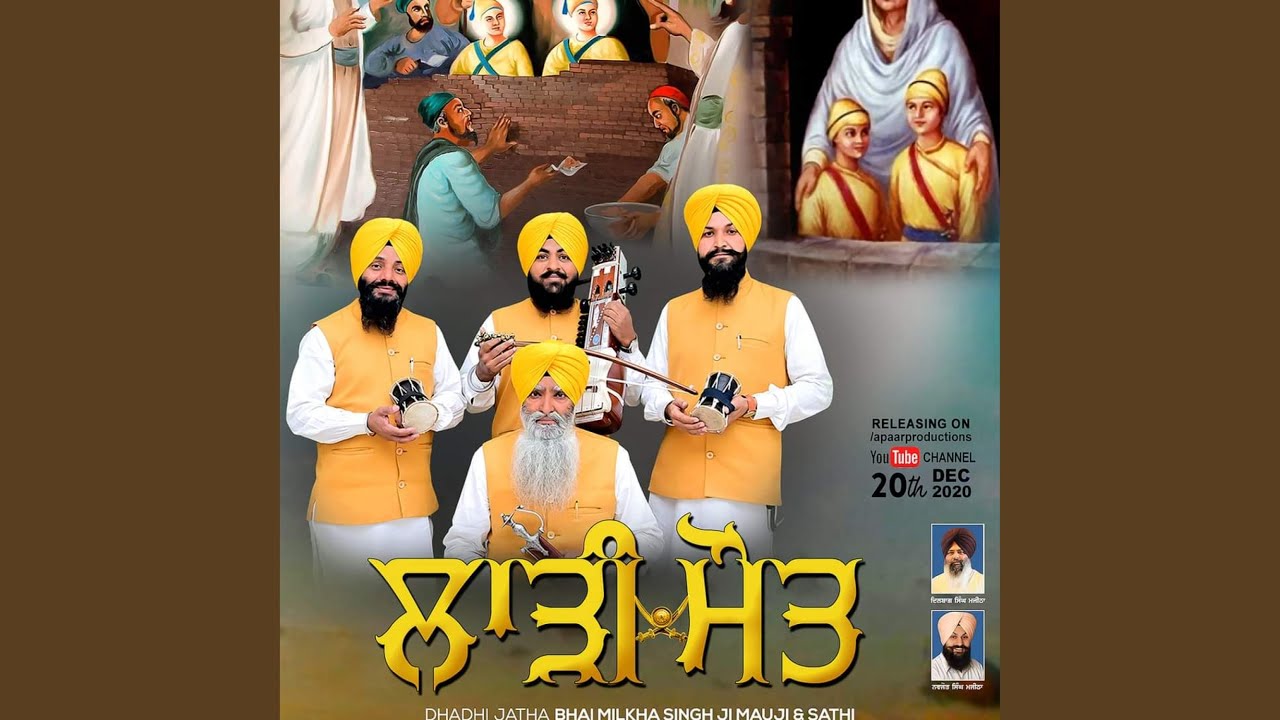Lahri Maout