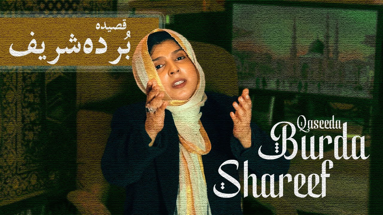 Qaseeda Burda Shareef | Noreen Afzal Qawwal