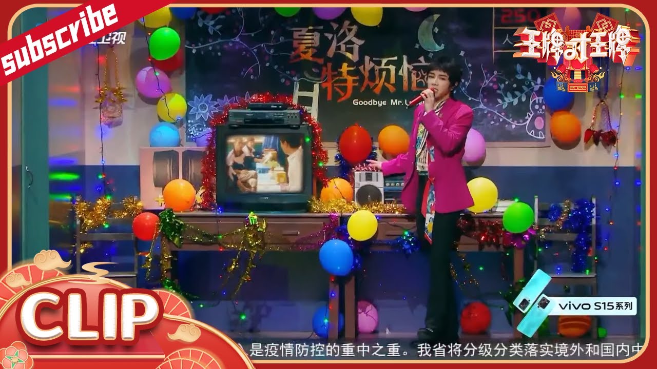 华晨宇《把你唱成歌》歌曲串烧舞台 《一次就好》梦回《夏洛特烦恼》  花絮CLIP EP12 20220516 #王牌对王牌7