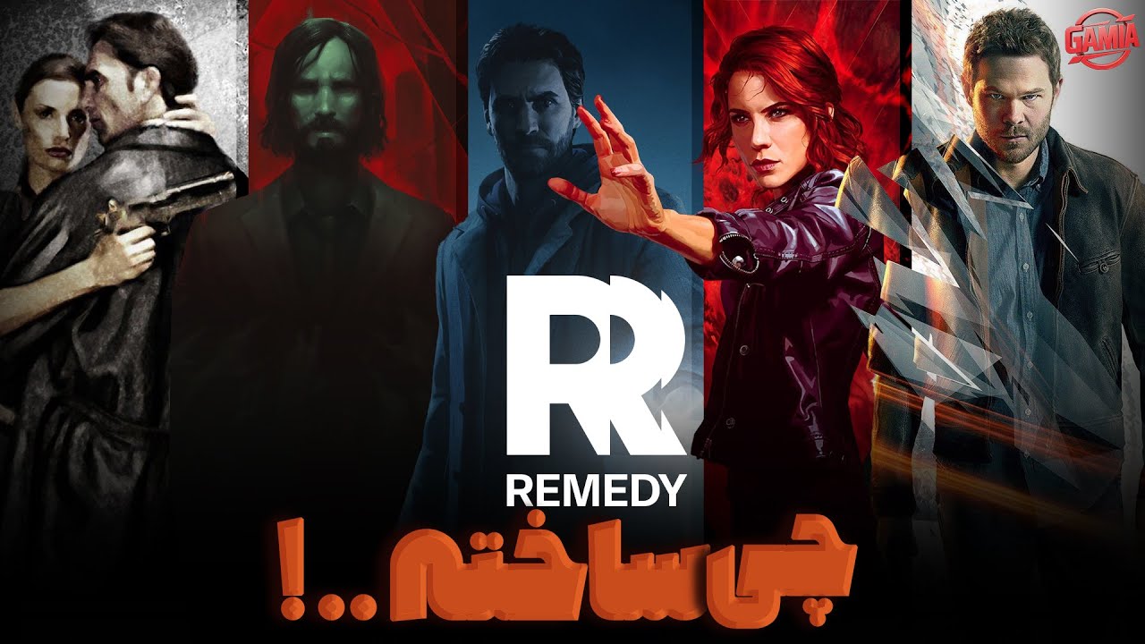 رمدی , کمپانی که هیچ وقت به حق واقعیش نرسید !! | Remedy Entertainment