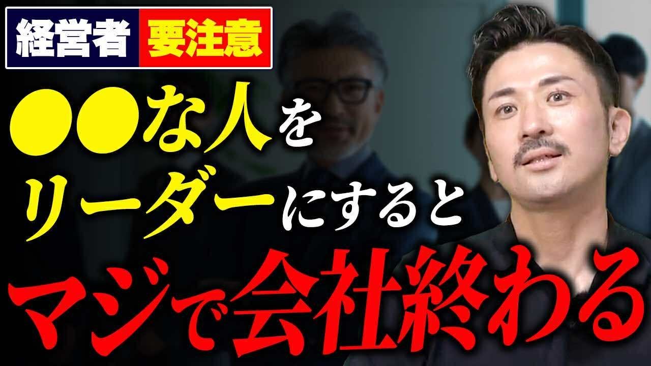 【組織崩壊】こんな人物を管理職にする会社は超危険！絶対に役職につけてはいけない問題社員の特徴5選