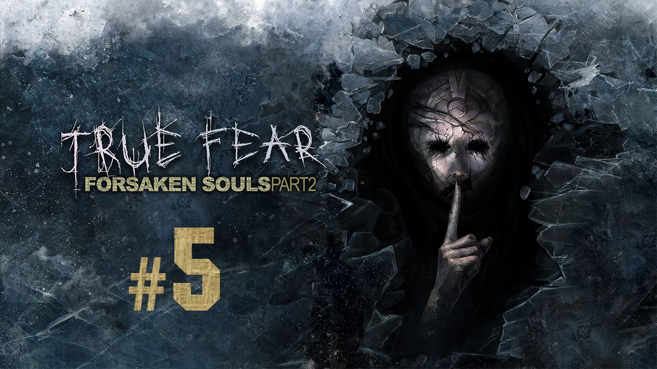 True Fear - Forsaken Souls Part 2 ✔ {СЕРИЯ 5} НАПРАВЛЯЕМСЯ В ЛЕЧЕБНИЦУ