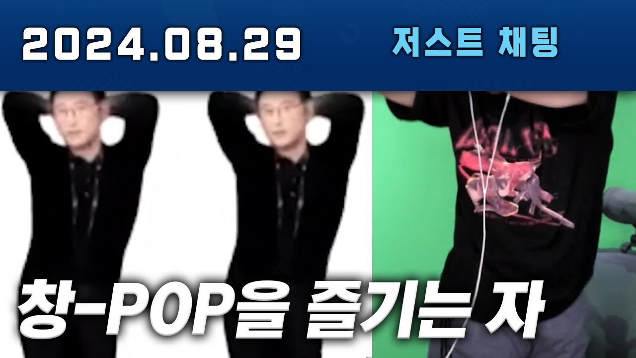 창며들어버린 결과...... #창팝