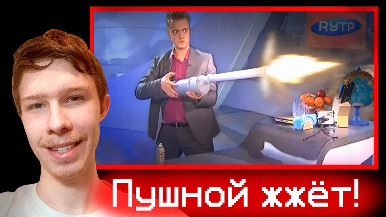 Пушной наводит суету! ➤ Пушка Пушного | RYTP (Реакция на iMiles)