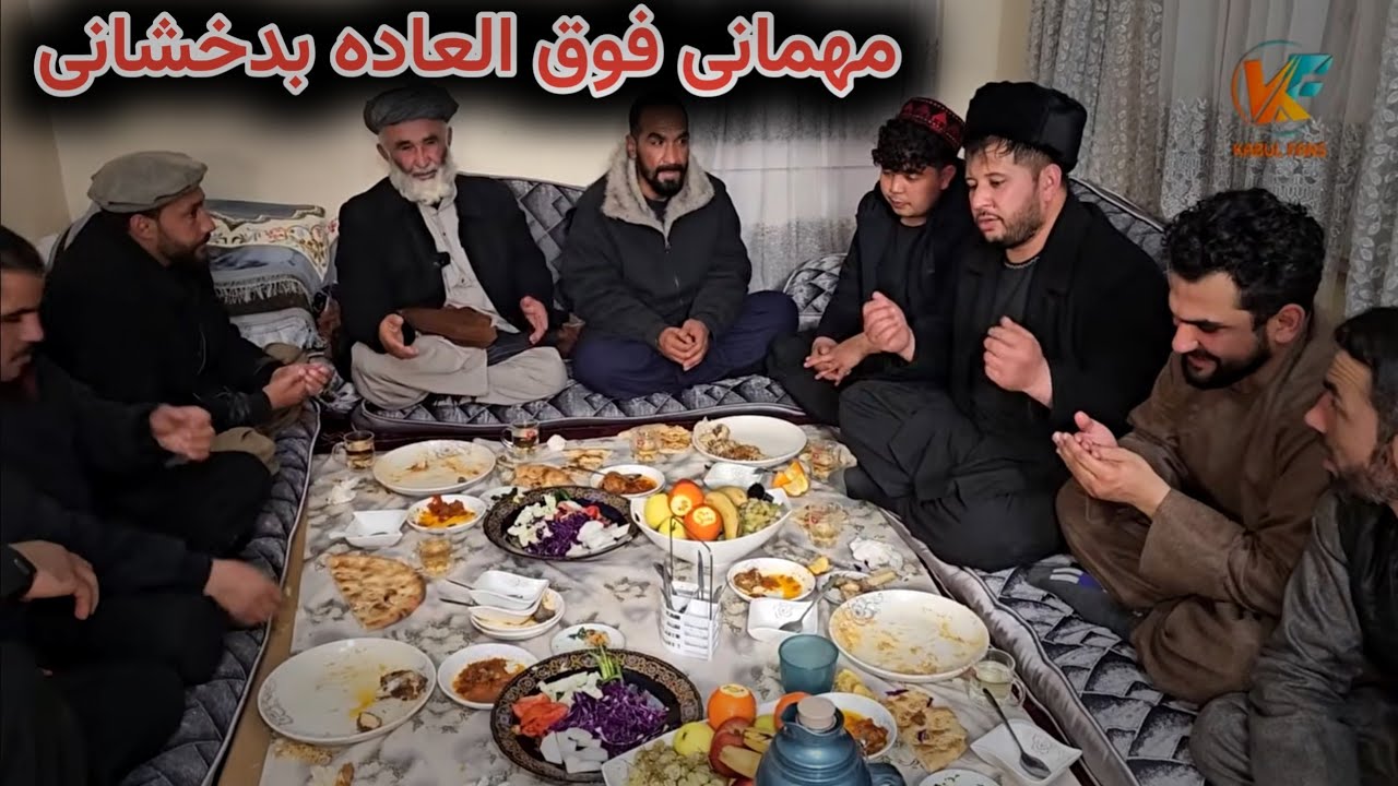 مهمانی فوق العاده بدخشانی - غذاهای مزه دار و لذیذ😋