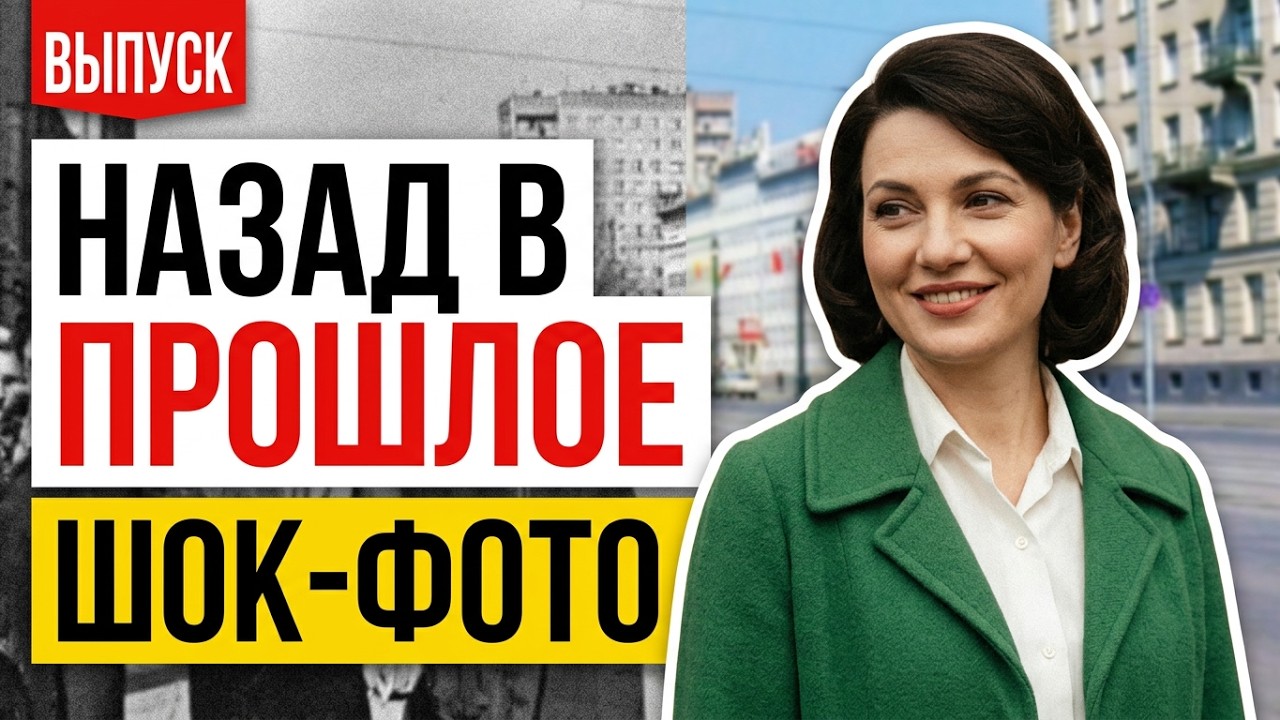 Встреча через десятилетия. Оживляю старые фотографии СССР