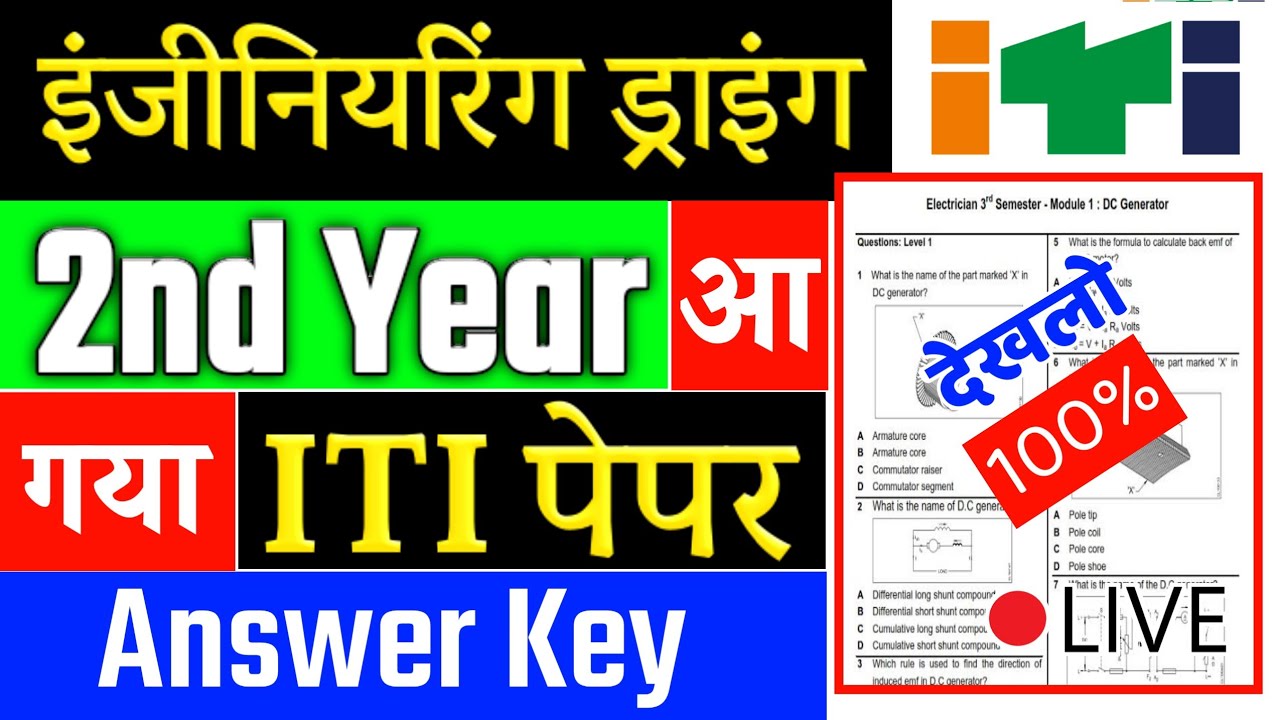 Iti Engineering Drawing,iti engineering drawing paper 2020,iti drawing model paper 2020,#itidrawing