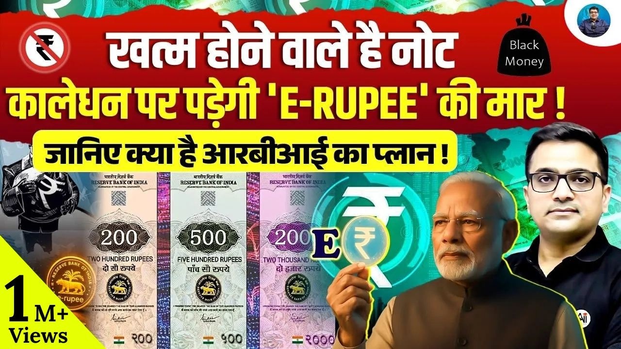 End of Cash in India? RBI’s Digital Currency (CBDC) to Crush Black Money Network! | Ankit Awasthi