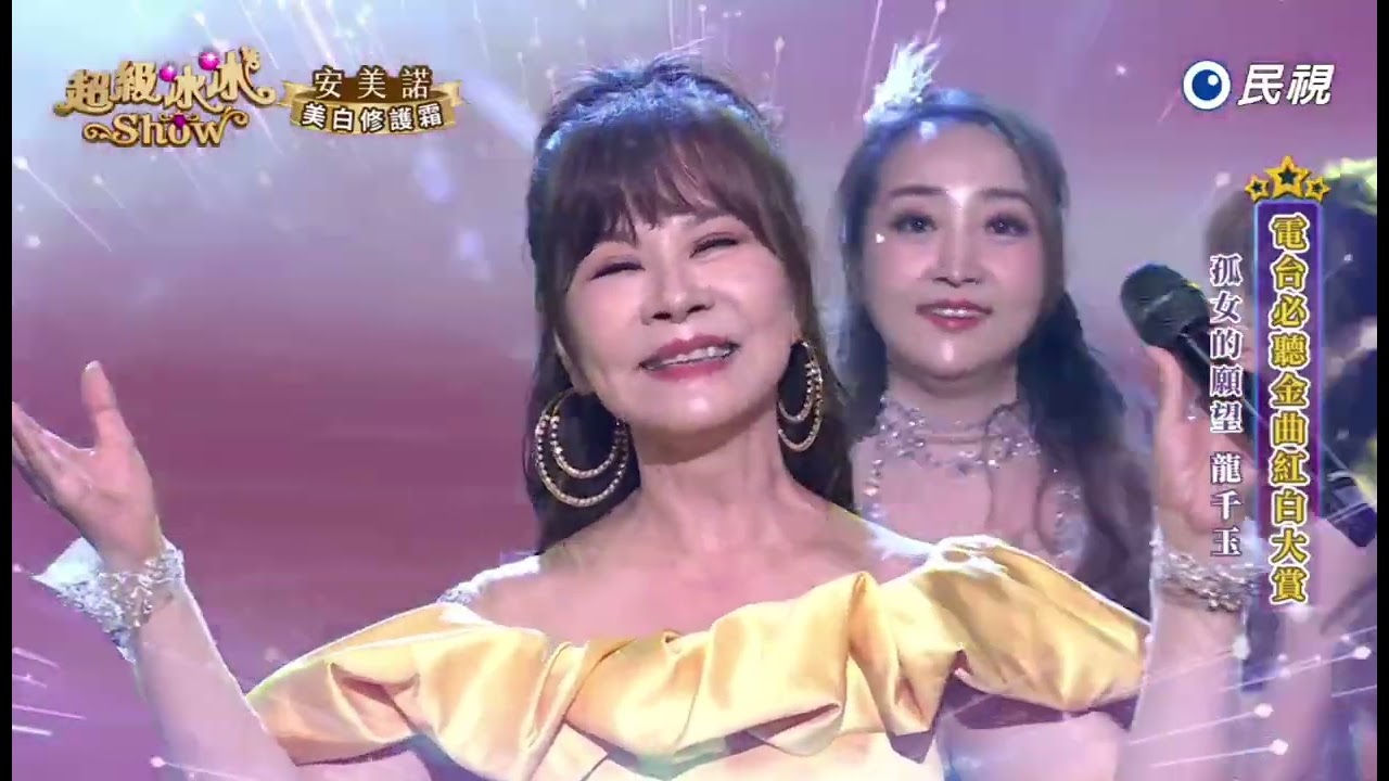 20260110《⭐️超級冰冰Show⭐️》EP93 大牌秀 / 龍千玉 邵大倫