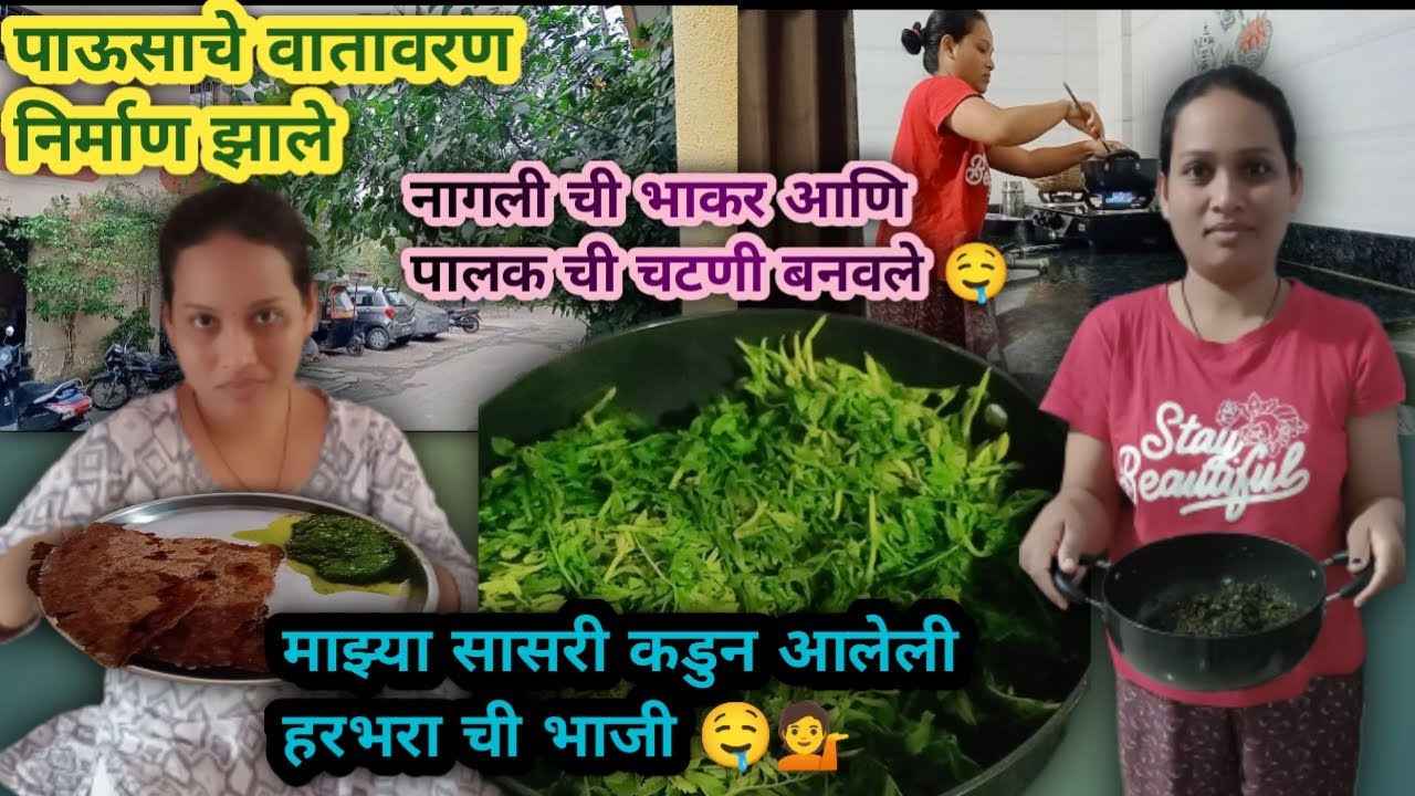 गावरान हरभरा ची भाजी 🤤|पाणी सुटेल अशी मस्त चवदार 💁|#pramisolanki family vlog #trending