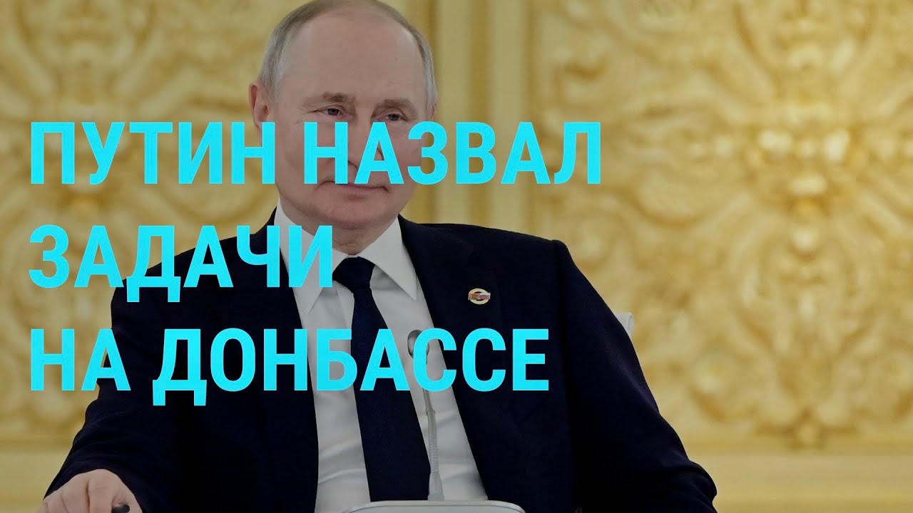 Путин о целях войны. Работа артиллерии ВСУ. Скандал в Совбезе ООН | ГЛАВНОЕ