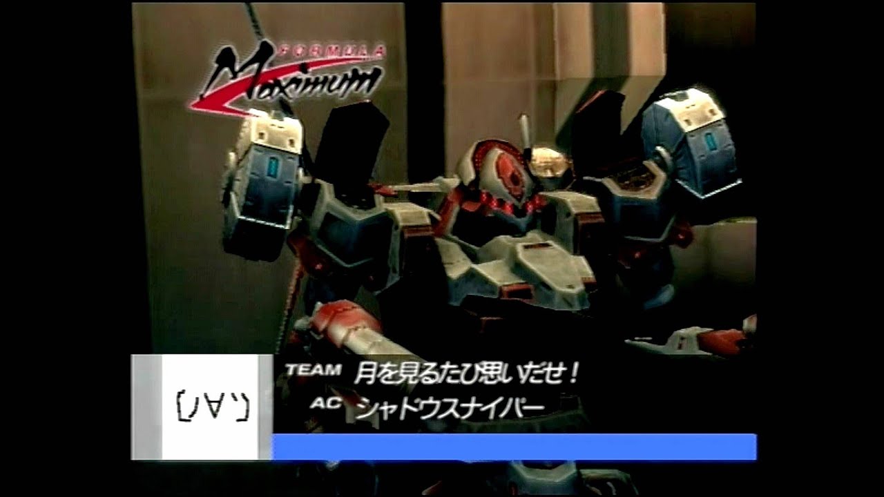 【ACFF】スナイパー機体だって100機撃破したいフォーミュラマキシマム 61～70th Round