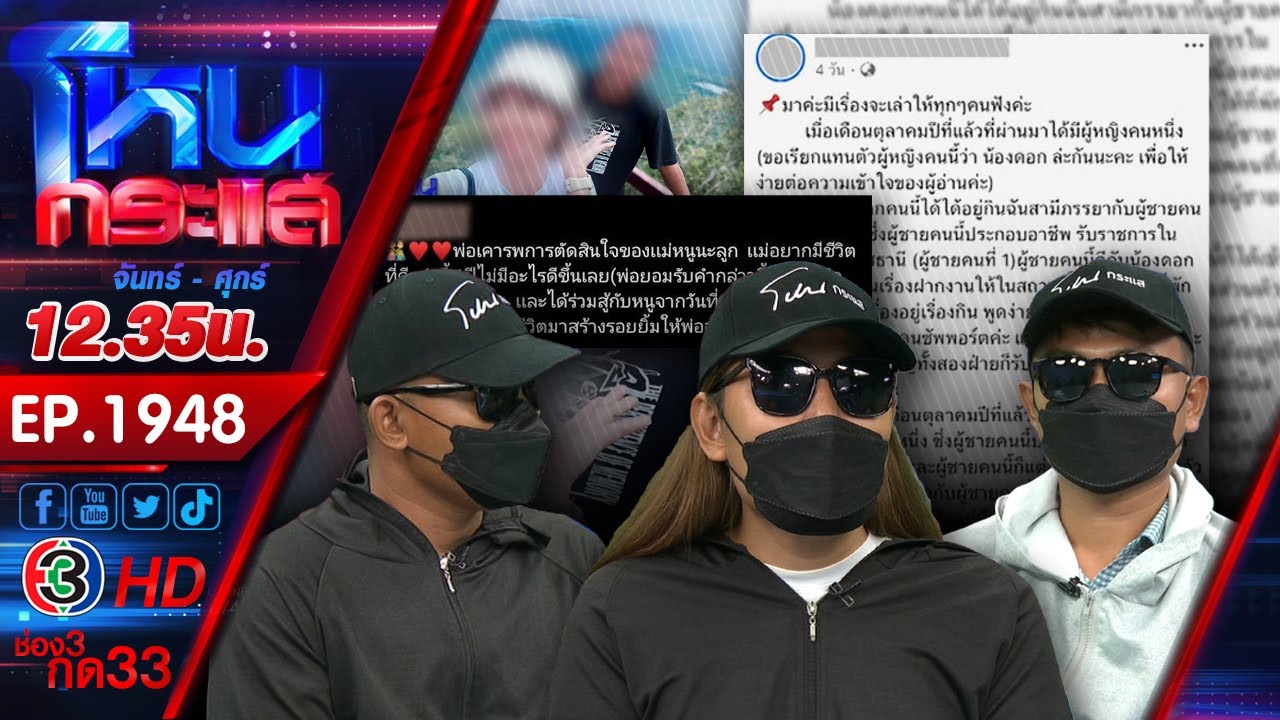 เจ้าหน้าที่พยาบาล LGBTQ ทวงคืนผัวกับ 