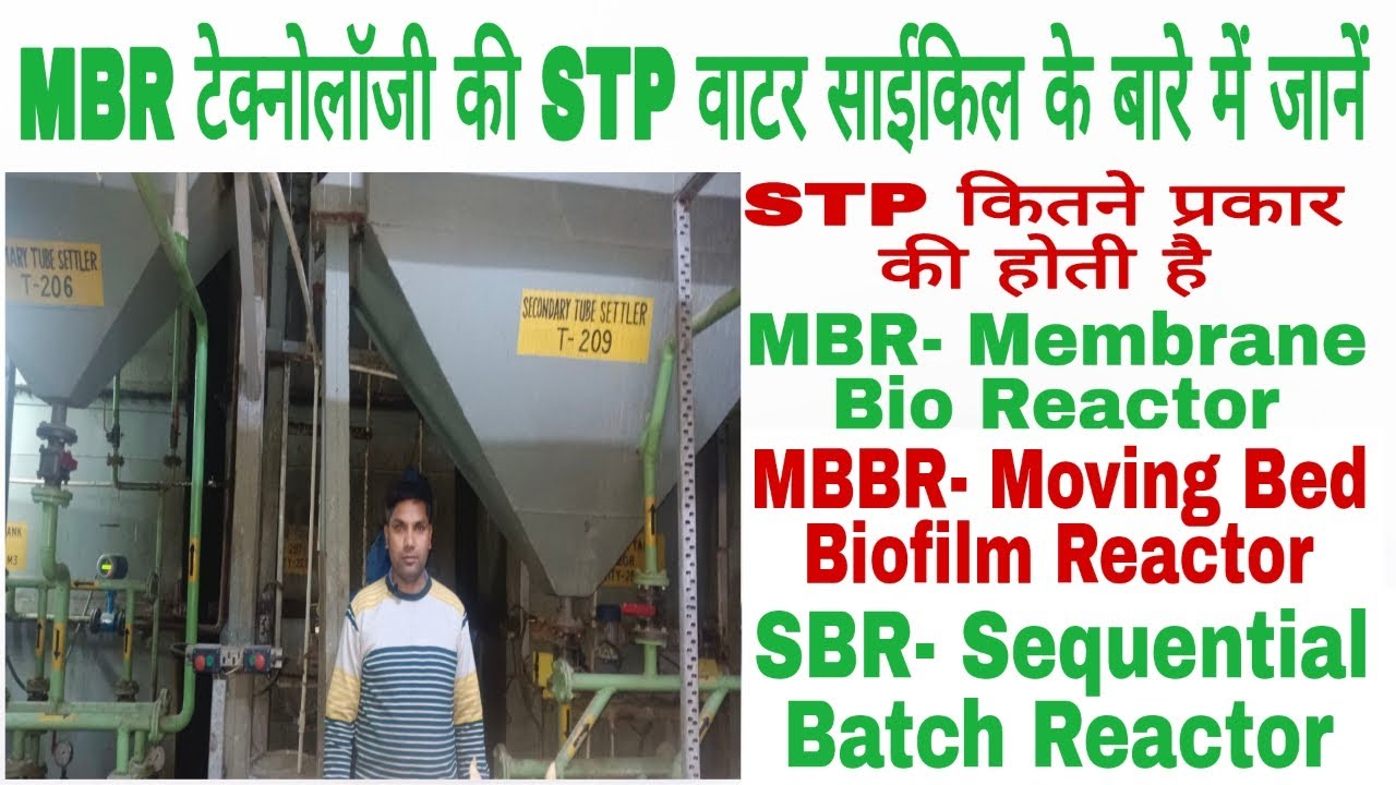 STP Plant working process in hindi| What is STP ETP WTP & MBR,MBBR,SBR, sewage treatment plant| 