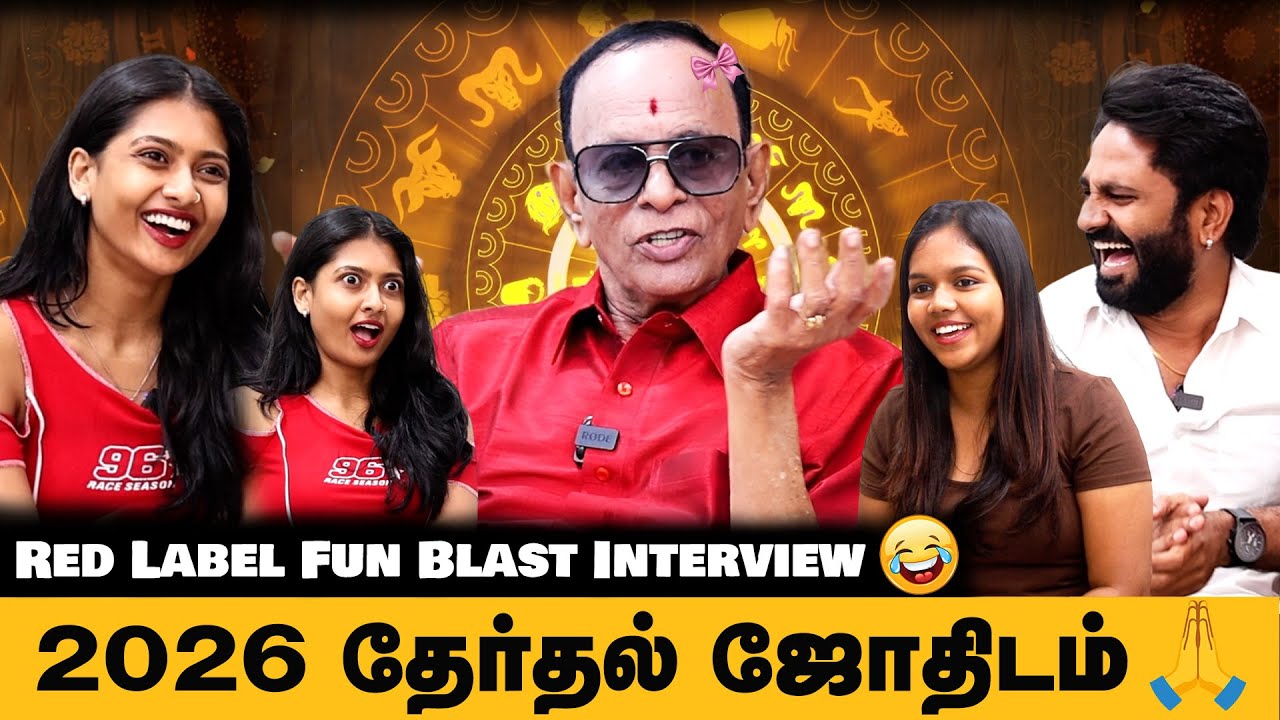 எனக்கு பசங்களே Set ஆகாது -Red Label Fun Blast Interview 🤣