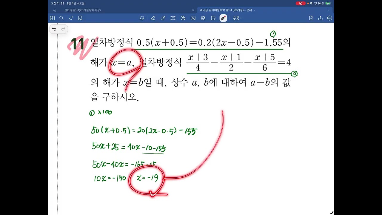 에이급 원리해설 ~127p
