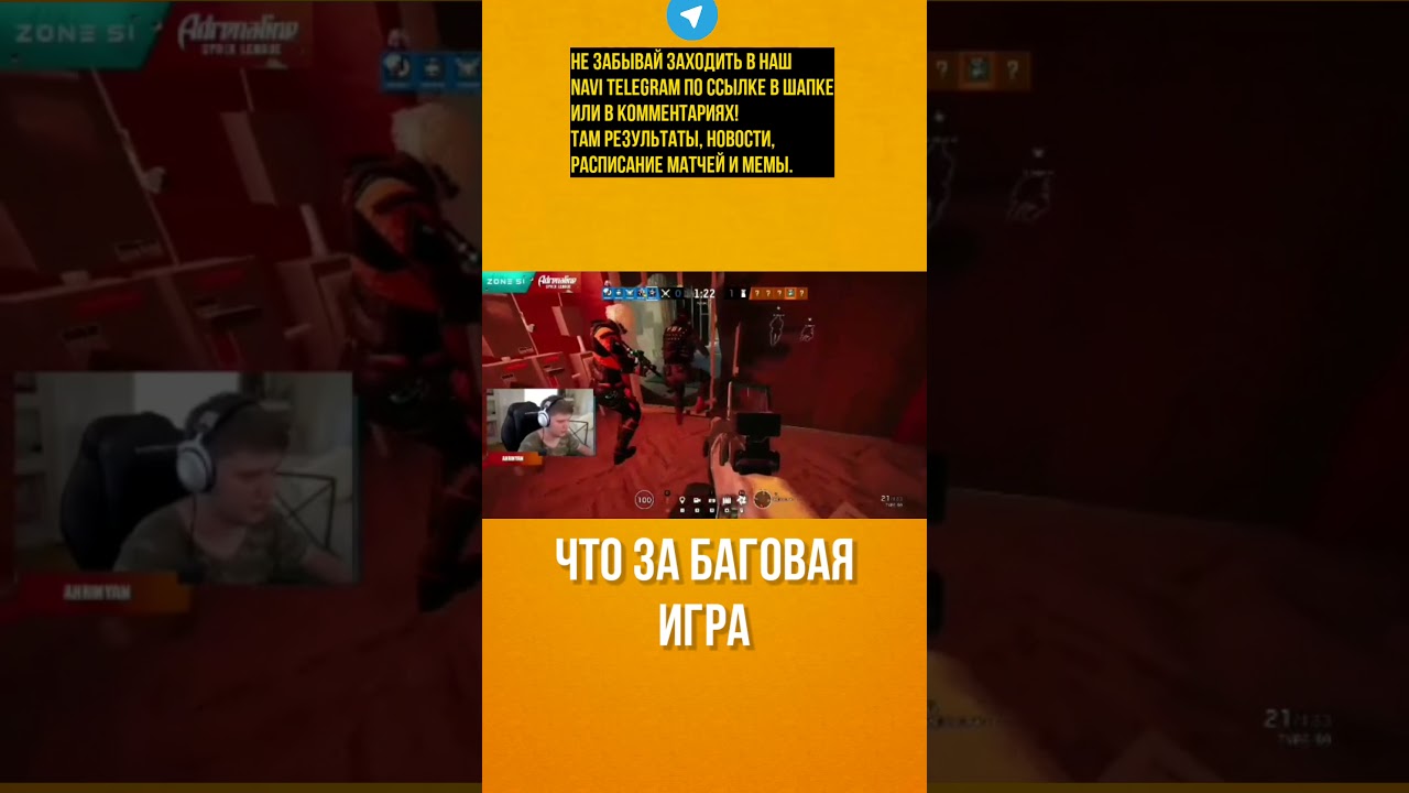 s1mple играет в радугу / бомбит