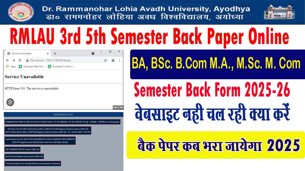 rmlau ba bsc bcom 3rd 5th semester back paper kab aayega I rmlau ma msc mcom 3rd sem back paper I