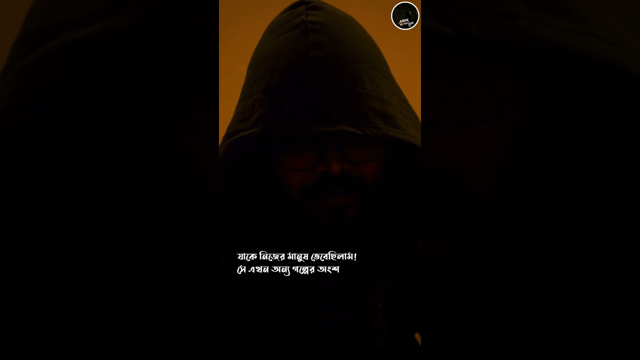 কিছু শেষ হয় না আমরা শুধু বদলে যাই | Bangla Emotional Poetry | একলা ঘর আমার দেশ
