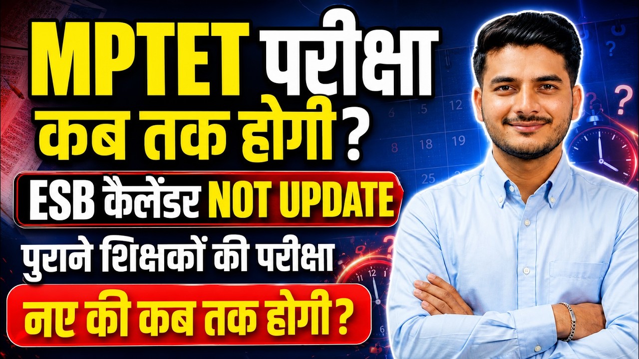 When will the MPTET exam be held? 😱 MP ESB Calendar NOT Updated | Teachers Exam Latest News Today