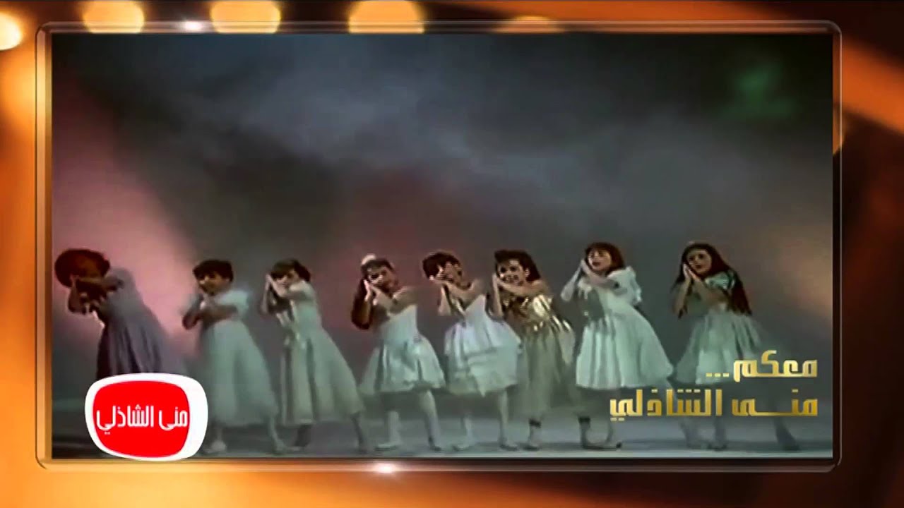 معكم مني الشاذلي| شاهد الطفلة بلية بعد اكثر من 25 عام من الاختفاء