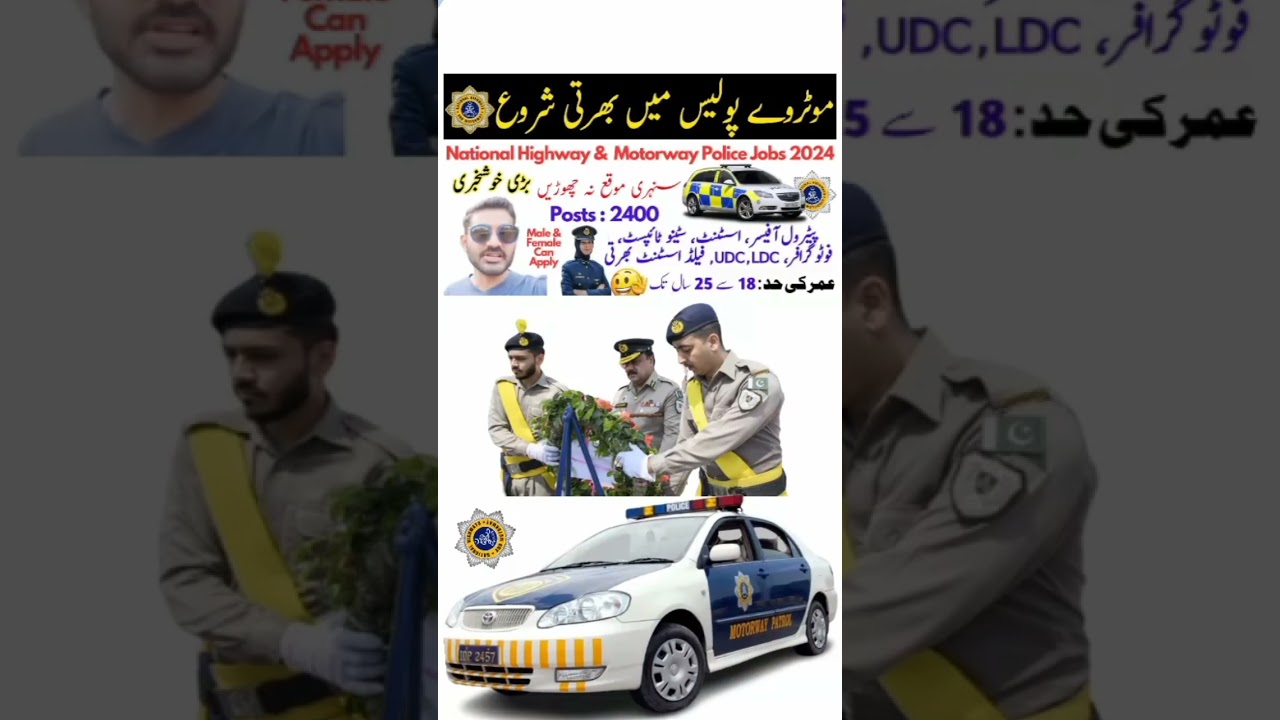 Motorway Police #officialjobs #motorway #motorway_police_jobs #motorwaypolice #national_highway #4u