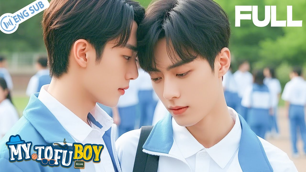 【Full Movie】乡下男孩第一天来城里上学，就狠狠“教训”了班上学霸！🌈 | BL Movie