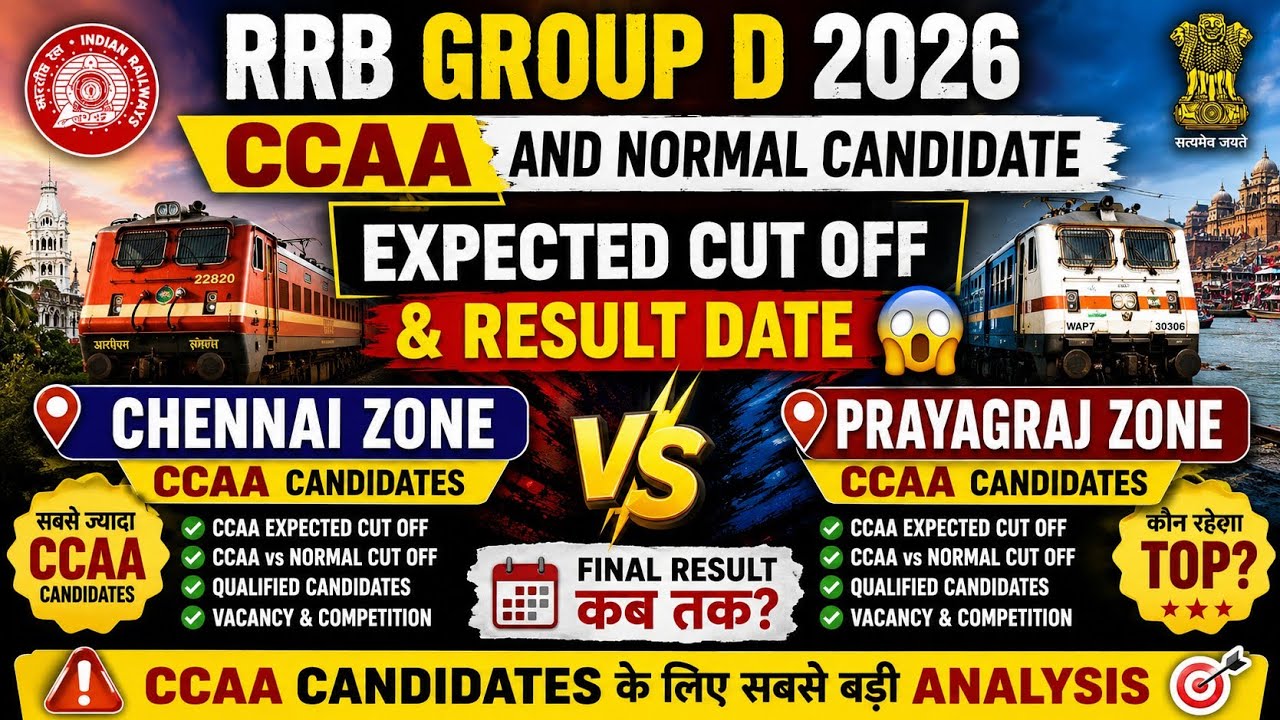 🔥 RRB Group D CCAA &Normal Candidate Chennai & Prayagraj Zone |Expected Cut Off & Final Result Date😱