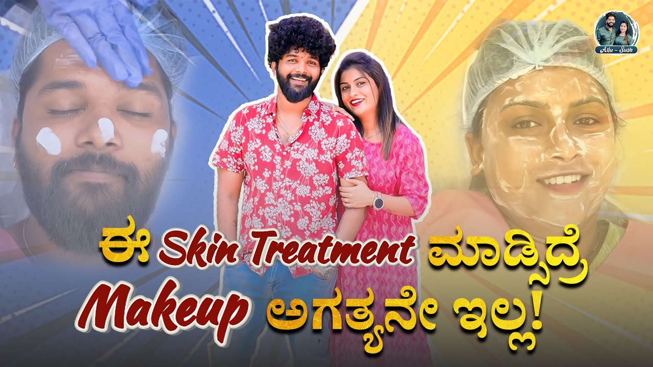 Affordable ಬೆಲೆಗೆ Permanent Makeup | HK Permanent Makeup Bangalore | Allu Raghu Sushmitha