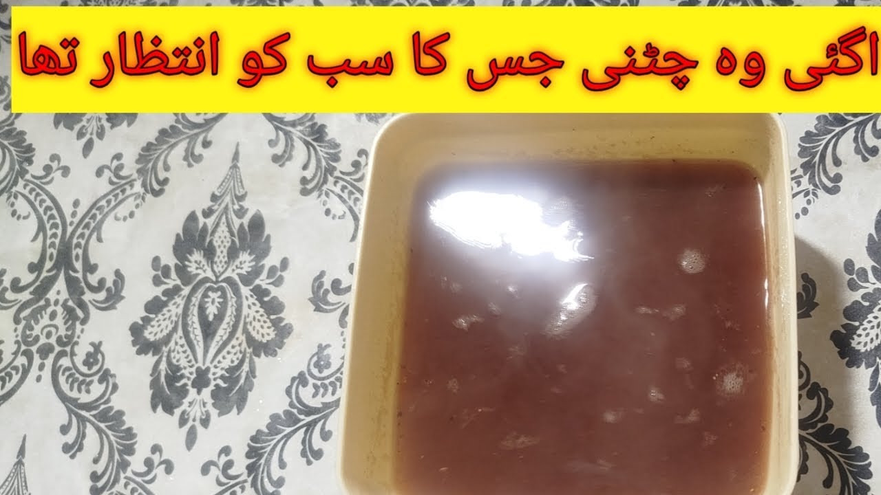Pomegranate Chutney Recipe By JK Cooking| Anar Ki Chutney Banane ka Tarika | انار کی چٹنی