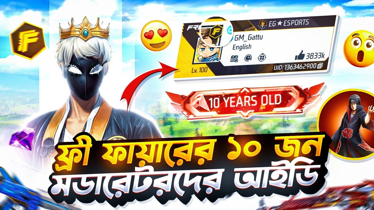 ফ্রী ফায়ারের ১০ জন Moderator এর আইডি ? 🤯 || Top 10 Moderator ID In Garena Free Fire