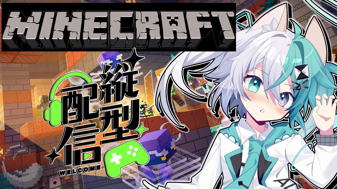 【#朝活/Minecraft】ﾌﾗﾓﾆキラキラ✨マインクラフト【如月冬香/Misha Cat Fuyu】 #縦型配信 #マイクラ #minecraft #shorts