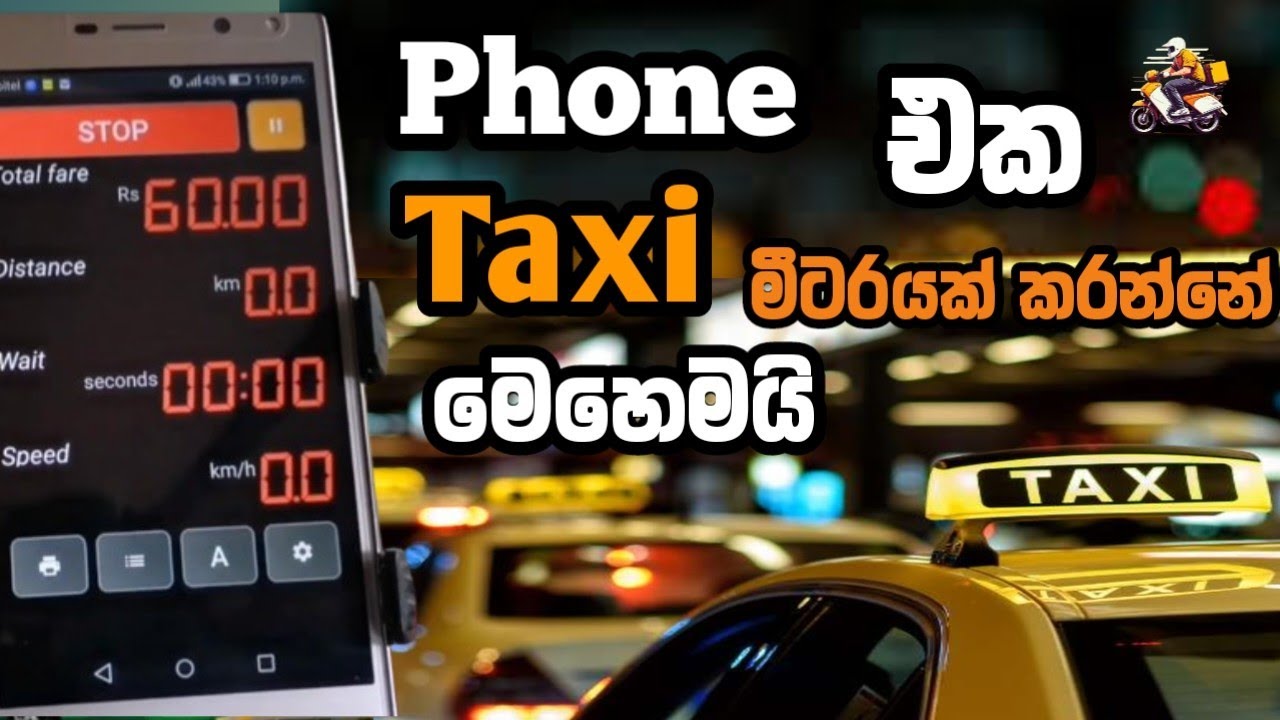 GPS Taxi meter app for all mobile phone _ අපි හැමෝටම හරියන ටැක්සි මීටරය #taxi #taxiapp All mobile