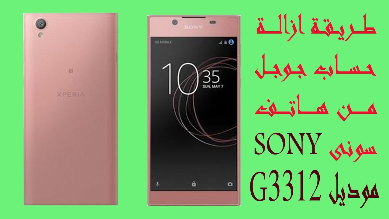 ازالة حساب جوجل من هاتف سونى Sony Xperia G3312