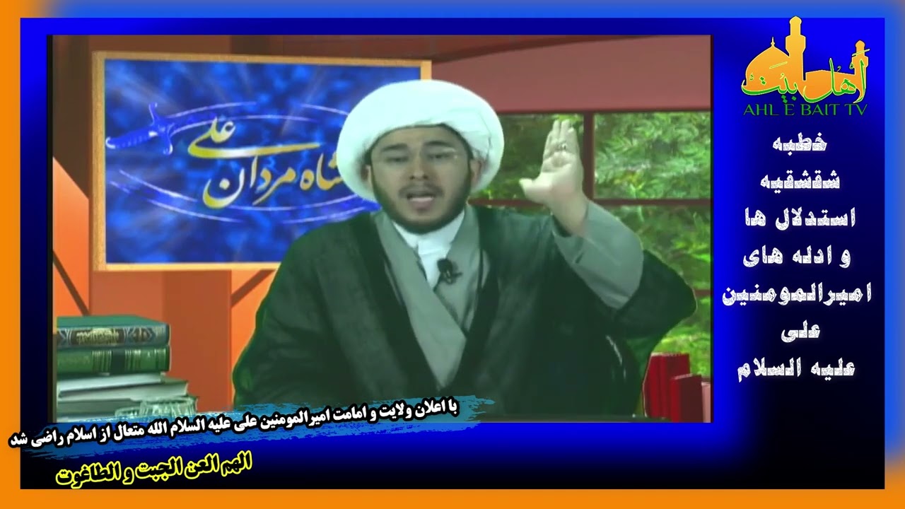 اعتراف ابی هریره به نازل شدن آیه الیوم اکملت لکم دینکم و اتممت علیکم نعمتی در غدیر خم