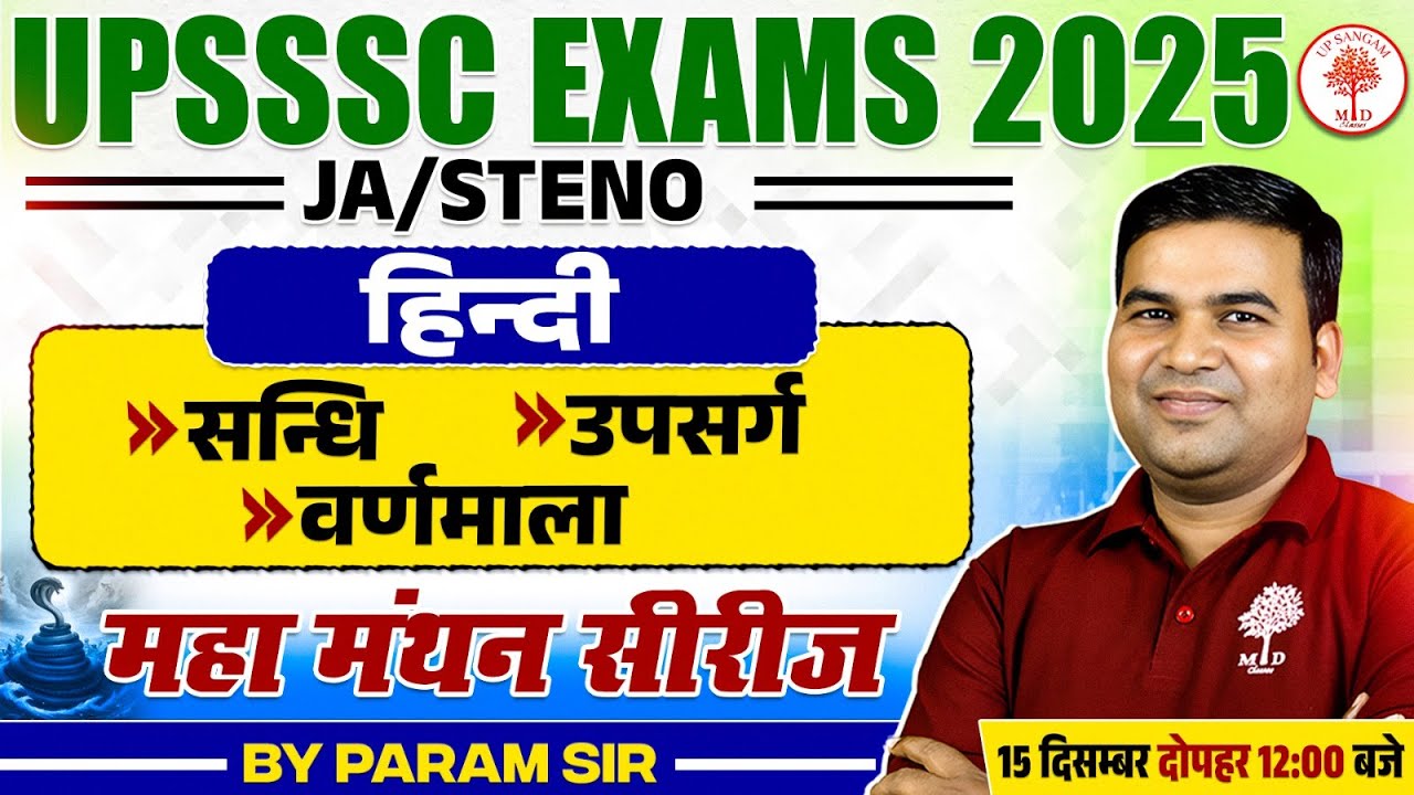 UPSSSC JUNIOR ASSISTANT HINDI CLASSES 2025 |  UPSSSC STENO /JE HINDI CLASS 2025 | UPSSSC HINDI CLASS