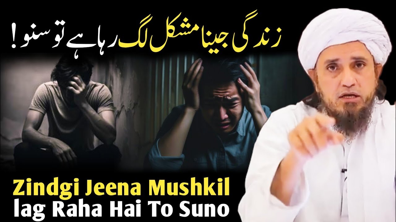 Zindgi Jeena Mushkil lag Raha Hai To Suno | Important bayan | Mufti Tariq Masood 