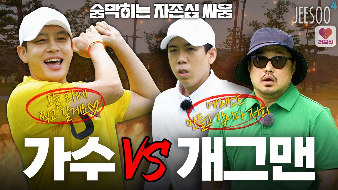 재미있는 '7':'2'의 싸움!!!🎃 방송 최초 언더까지??? 이글도!!!!?????