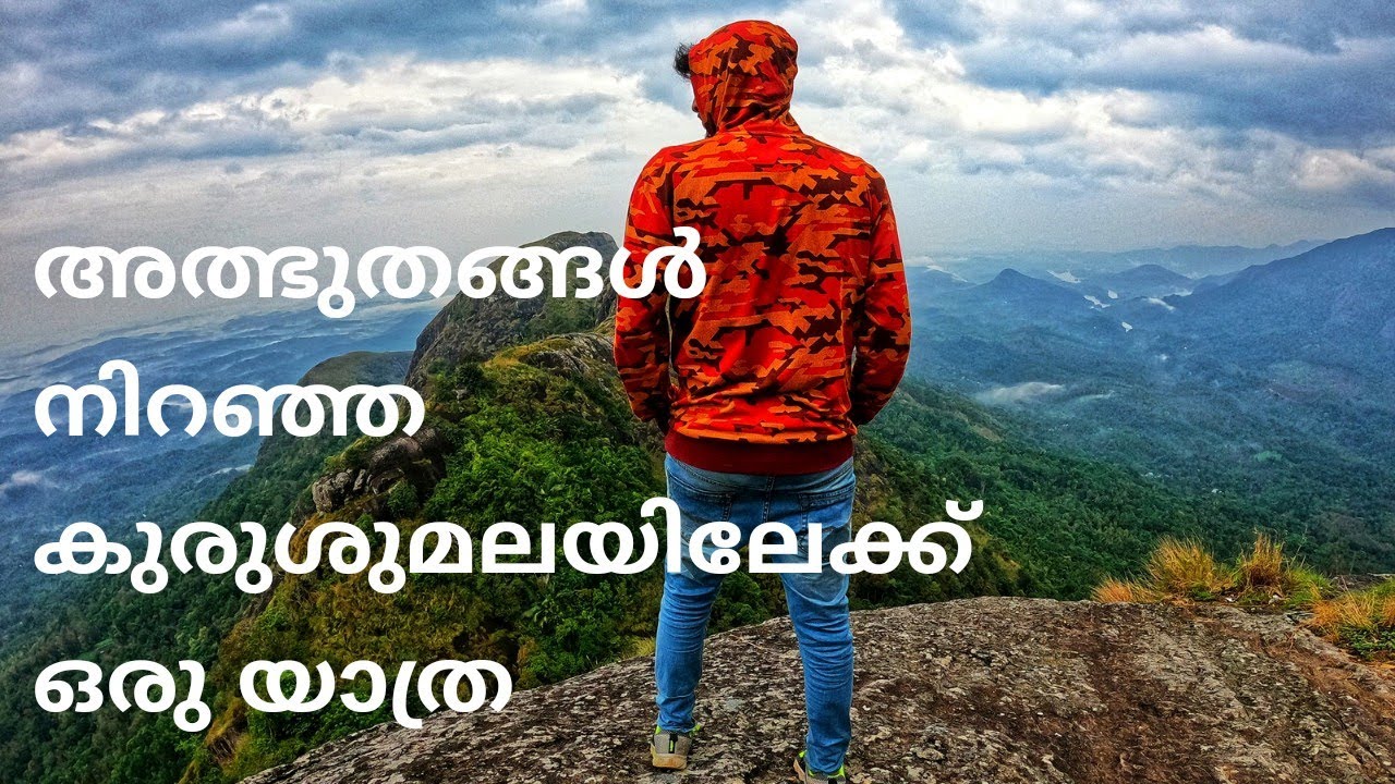 EXPLORING KURUSHUMALA | Thekan Kurushumala TRIVANDRUM
