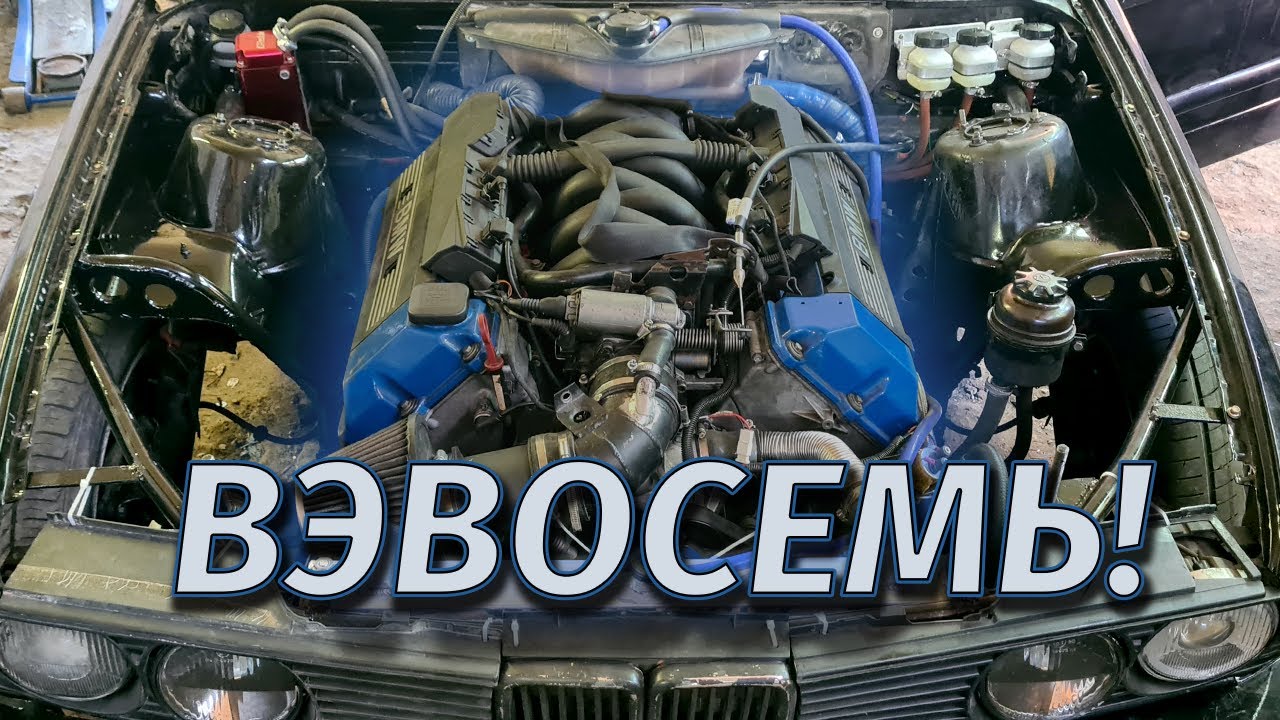 СВАП M60B40 В BMW E30,БАШБАР НА БМВ Е30