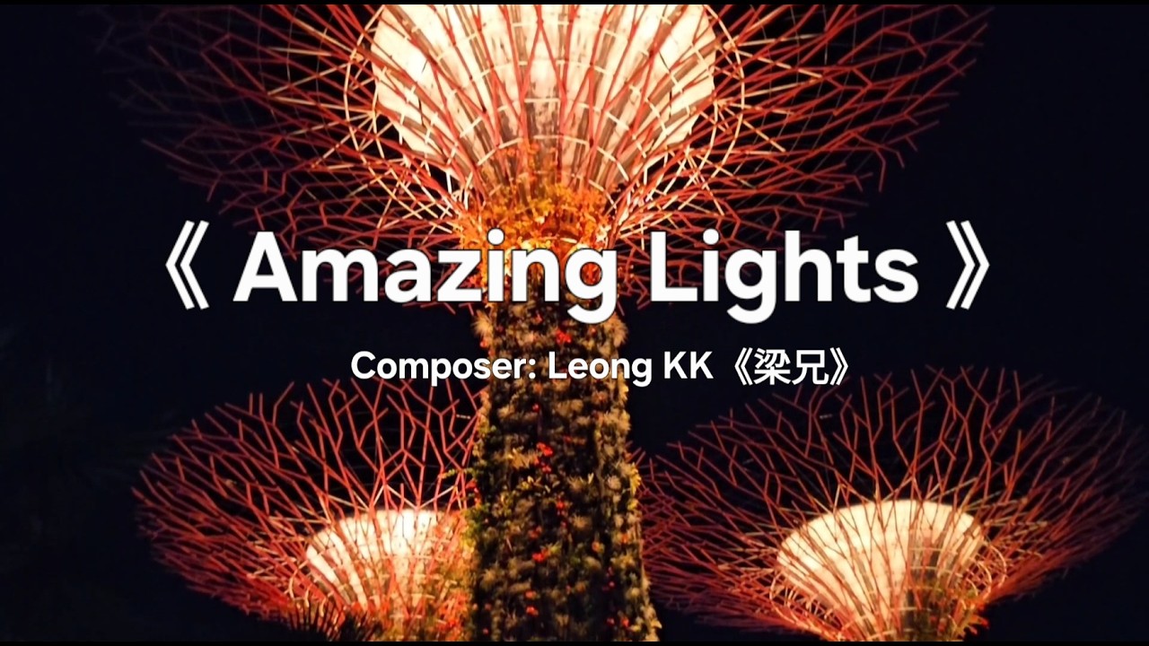 《Amazing Lights》Song composed by Leong Kwok Khuen (梁兄), Music arranged by Tristan Ong .