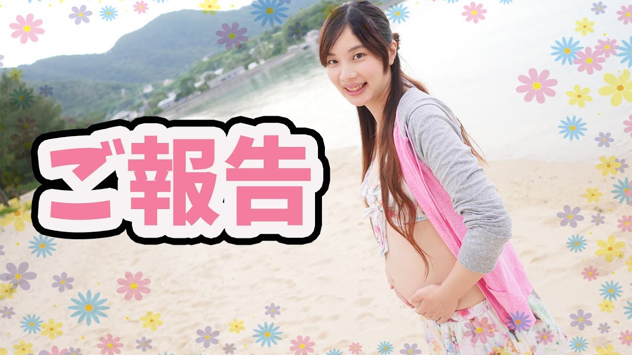 大事なご報告があります。/ Important reports