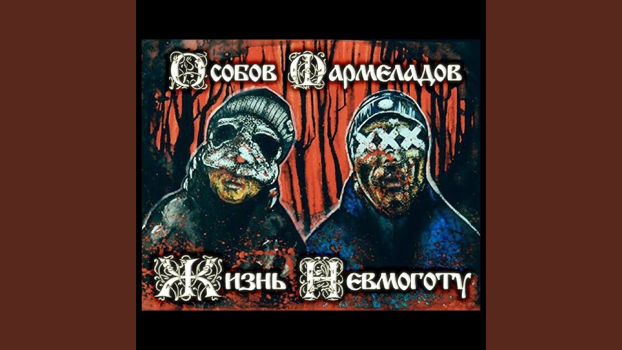 Слёзы Сирии (feat. Obrezz)