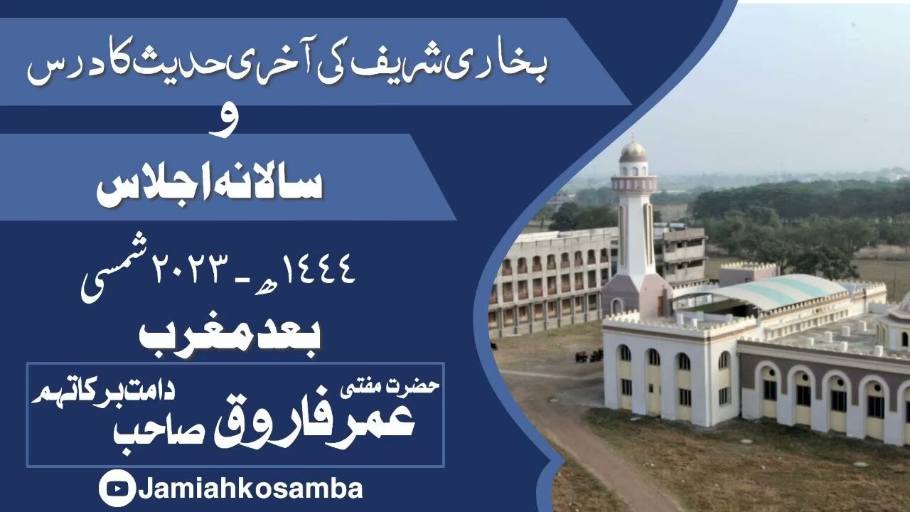 Jamiah Abu Hurairah Radi Kosamba Mufti Umar Farooq Sb Luharvi Shaikhul Hadith Darul uloom London